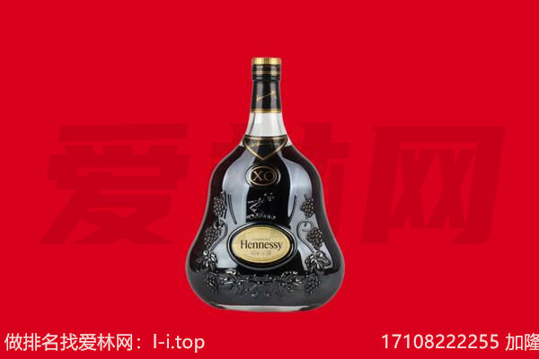 营口市西市回收轩尼诗